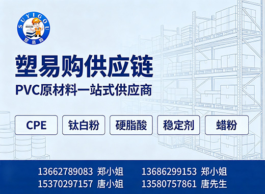 塑易购河源线上分站